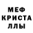 АМФЕТАМИН 97% Egtvertchi
