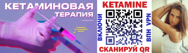 Кетамин ketamine  Игра 