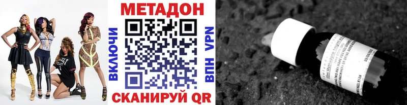 МЕТАДОН methadone  Игра 