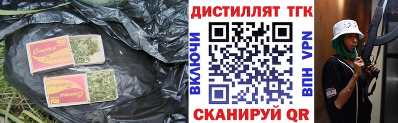ТГК THC oil  как найти   Игра 